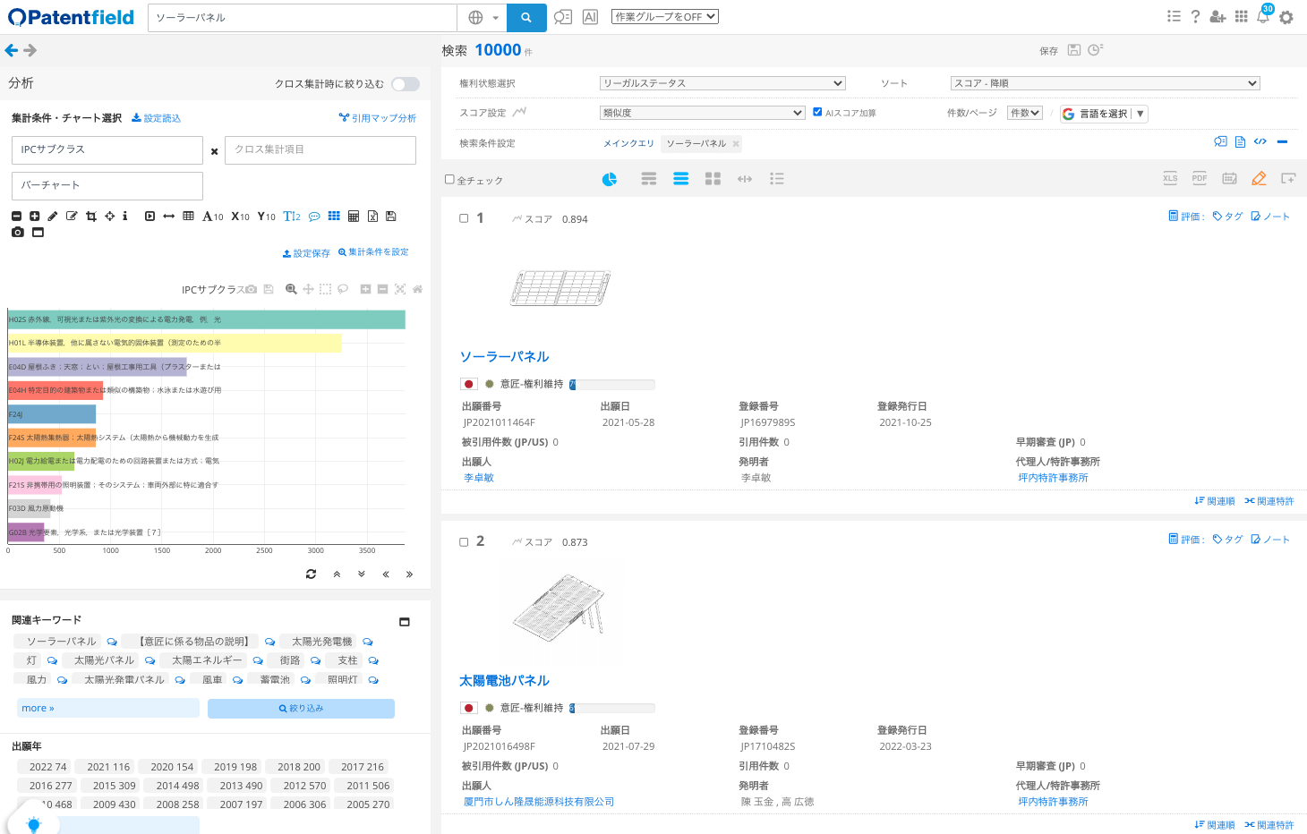 Patentfield | AI特許検索・特許分析・特許調査データベース